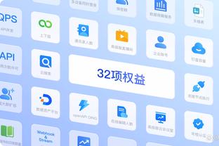 开云平台app截图2